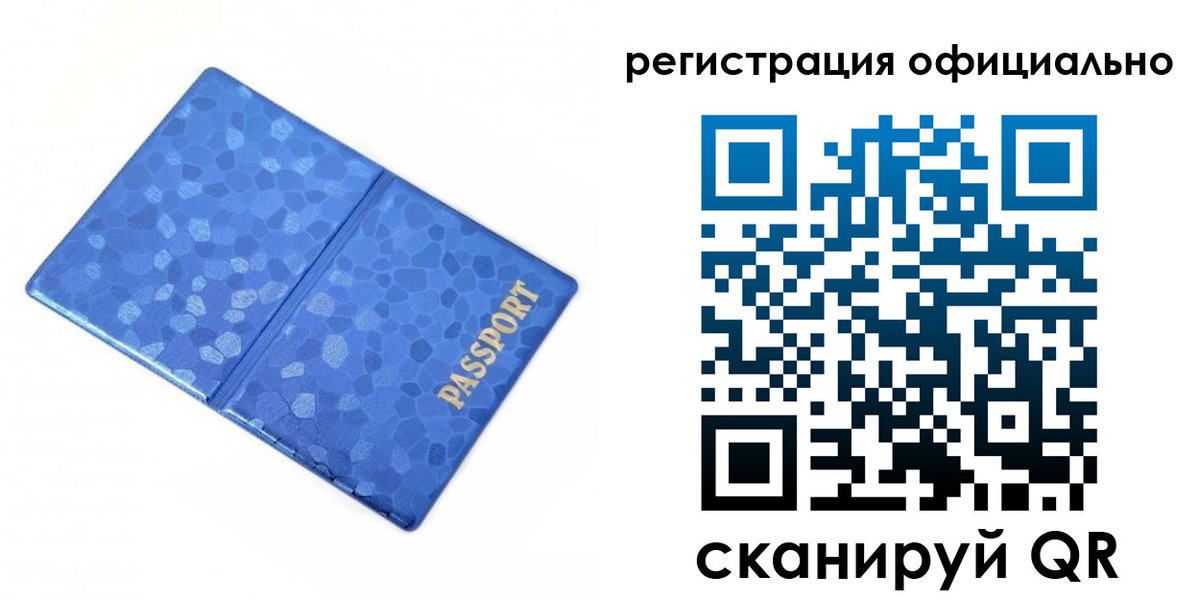 прописка законно в Заречном