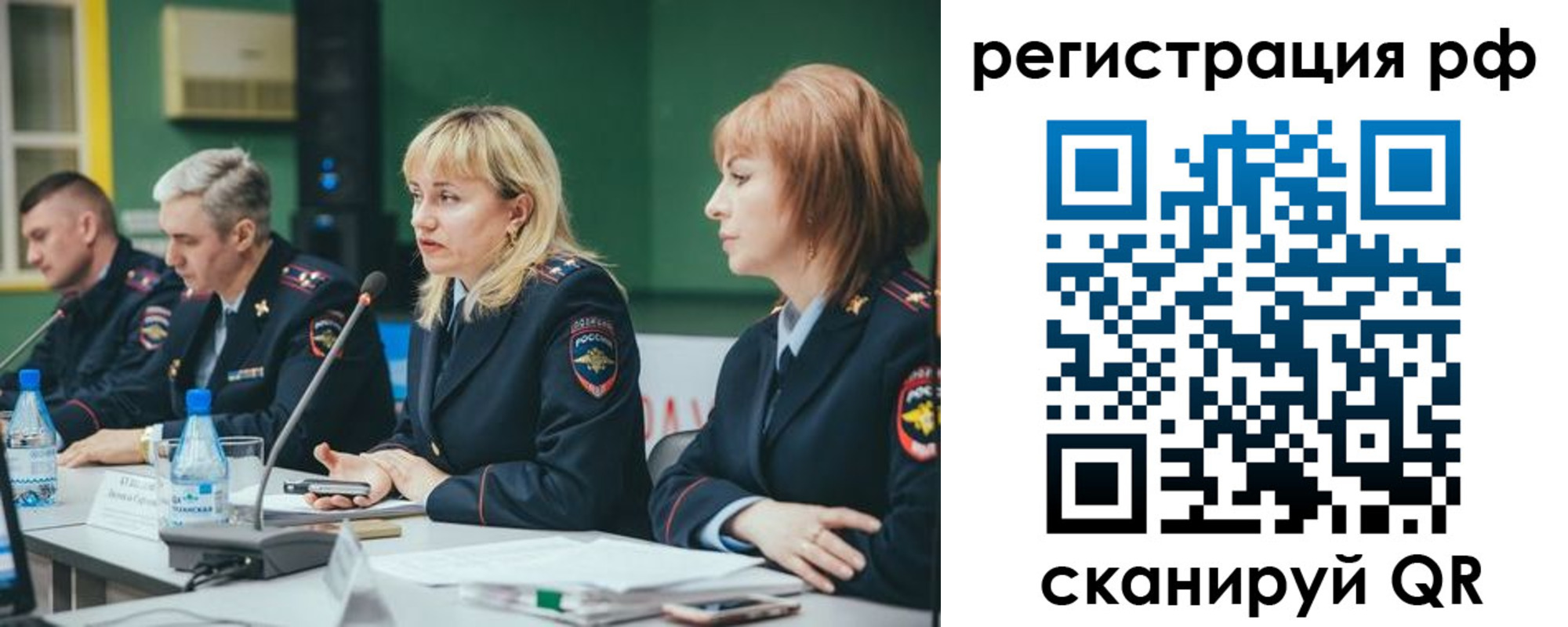 прописка законно в Заречном