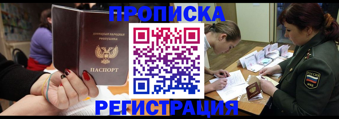 прописка ребенка в Заречном