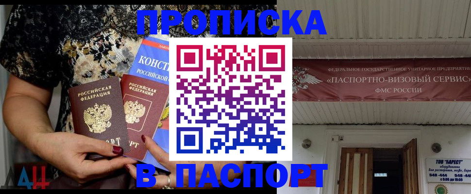 прописка поиск в Заречном
