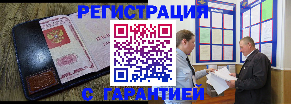 временная прописка в Заречном