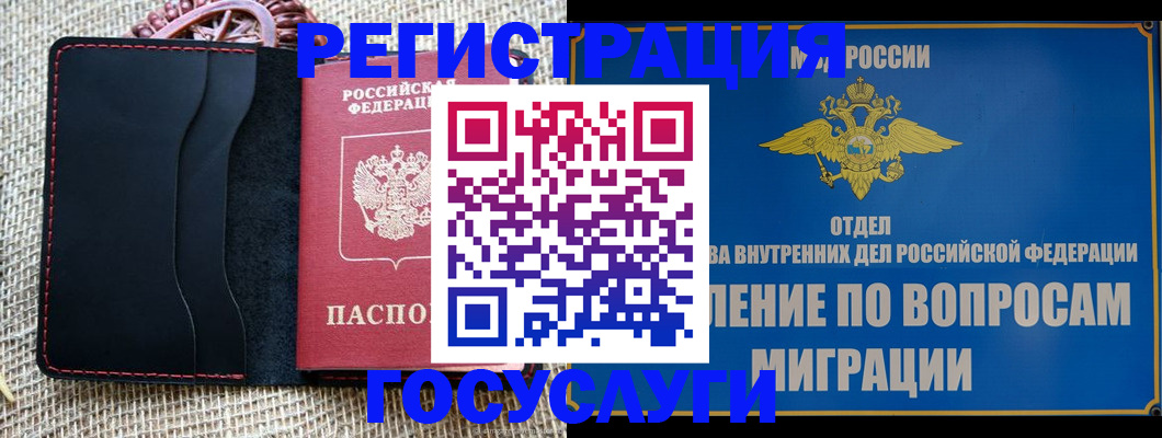 регистрация в Заречном