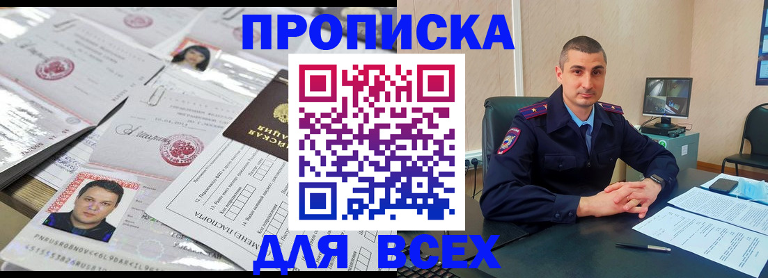 где прописаться в Заречном